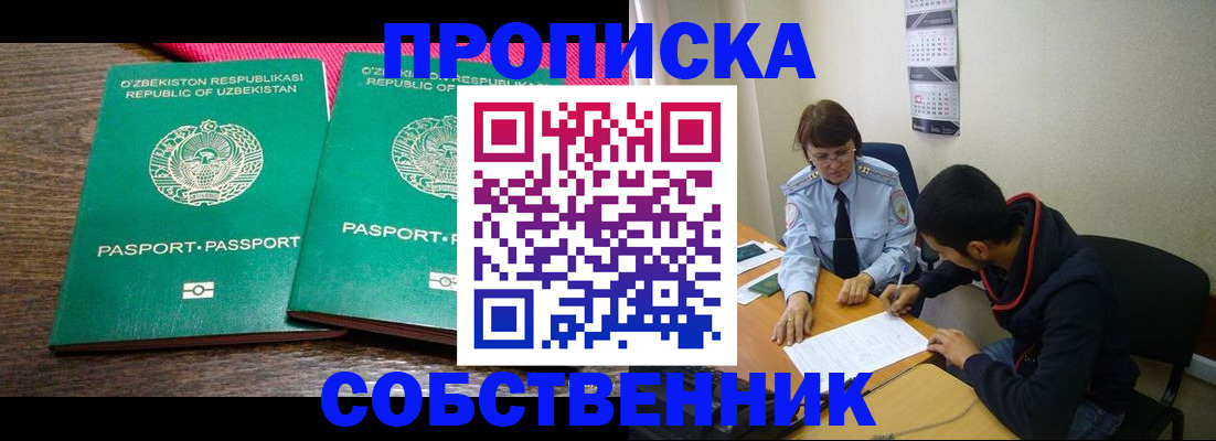 прописка гарантия в Полевском