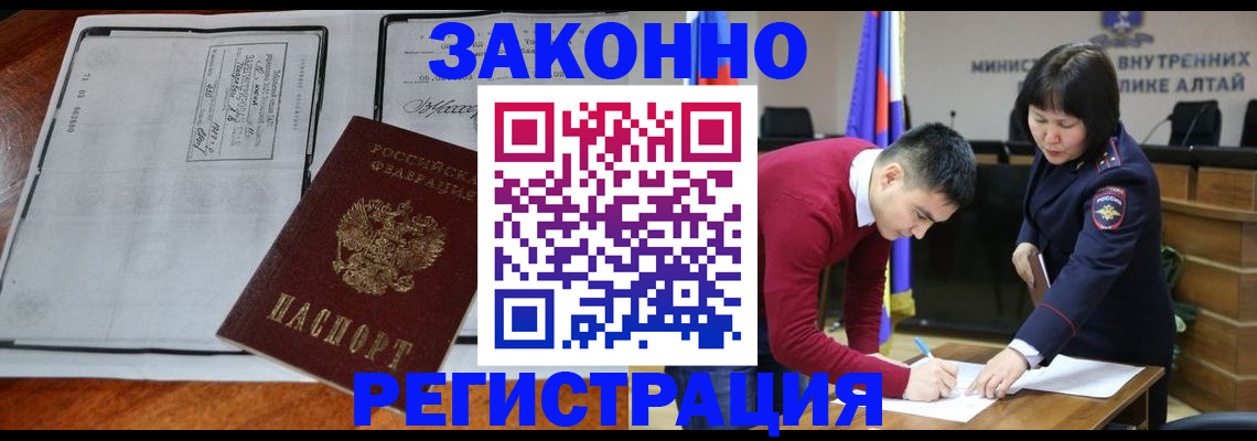 миграционный учет в Полевском