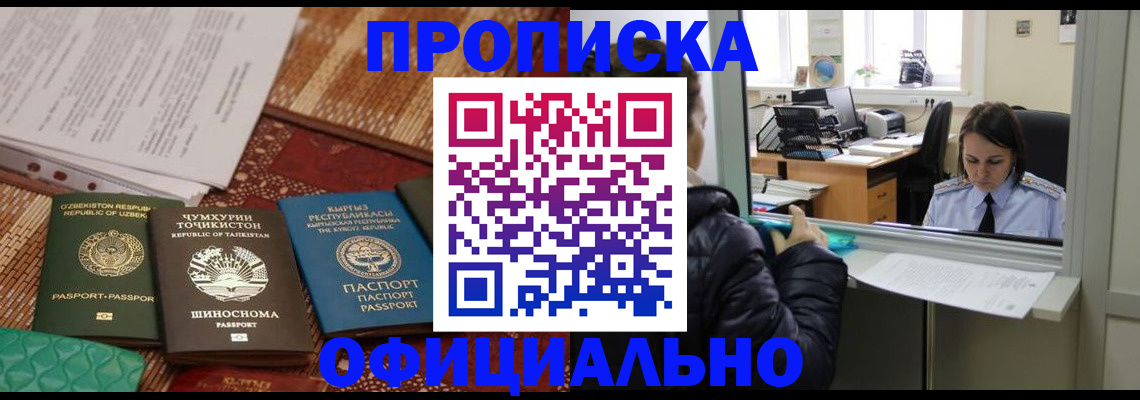 временная регистрация адрес в Полевском