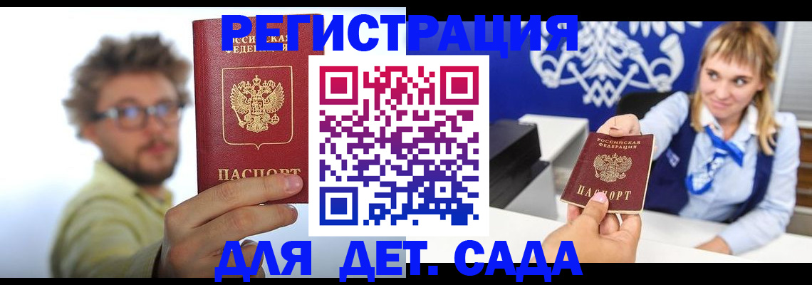временная регистрация поиск в Полевском