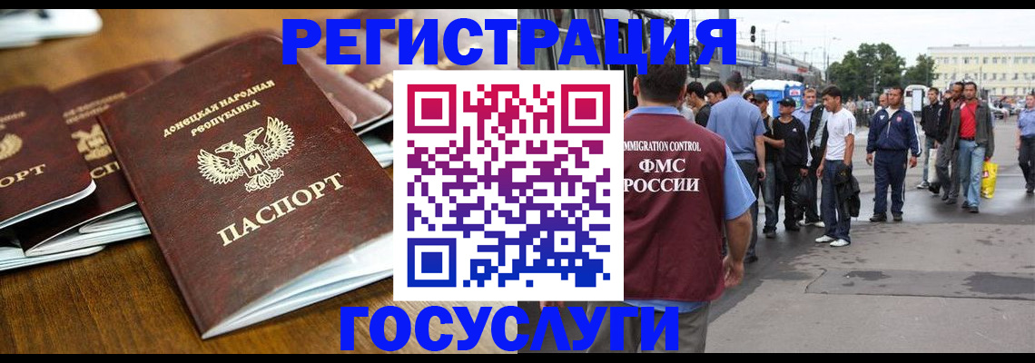 миграционный учет в Полевском
