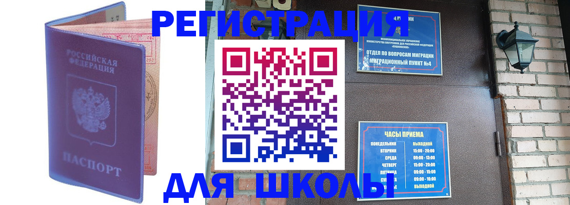 прописка паспорт в Полевском