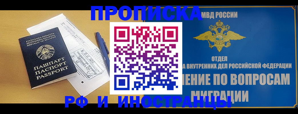 временная регистрация 2025 в Полевском