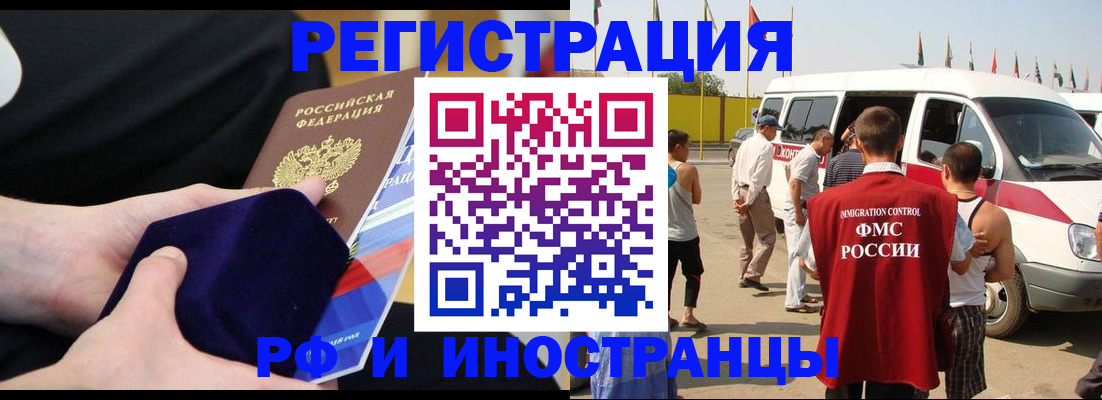 временная регистрация поиск в Полевском